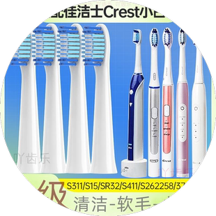博朗Oralb欧乐b电动声波牙刷头佳洁士通用SR32 S26 S15 3722 3716