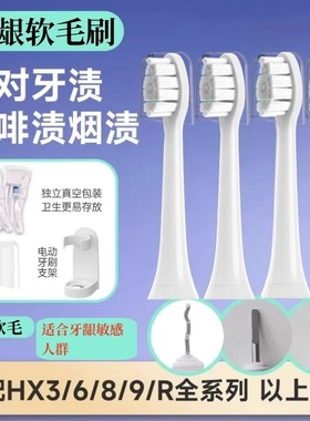 适配飞利浦电动牙刷头Hx686p 680y 680z HX680 682 sonicare