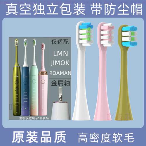 软毛德国LMN电动牙刷刷头L1L2L1-TZ固得白科蒂斯通用多希尔替换