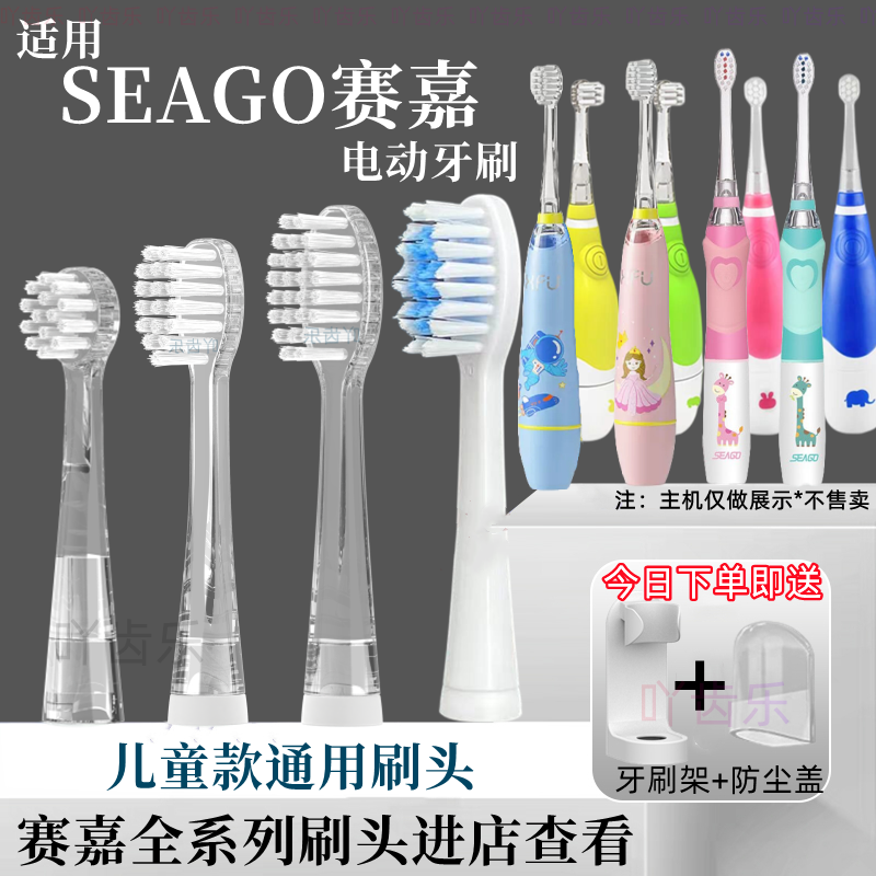 适配Seago赛嘉儿童电动牙刷头SG-602EK1/SG-811儿童宝宝杜邦软毛