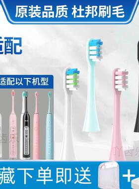 适配拜尔电动牙刷头X1/X3/5/6/X7/9/X11拜耳替换刷头G3G1通用齿道