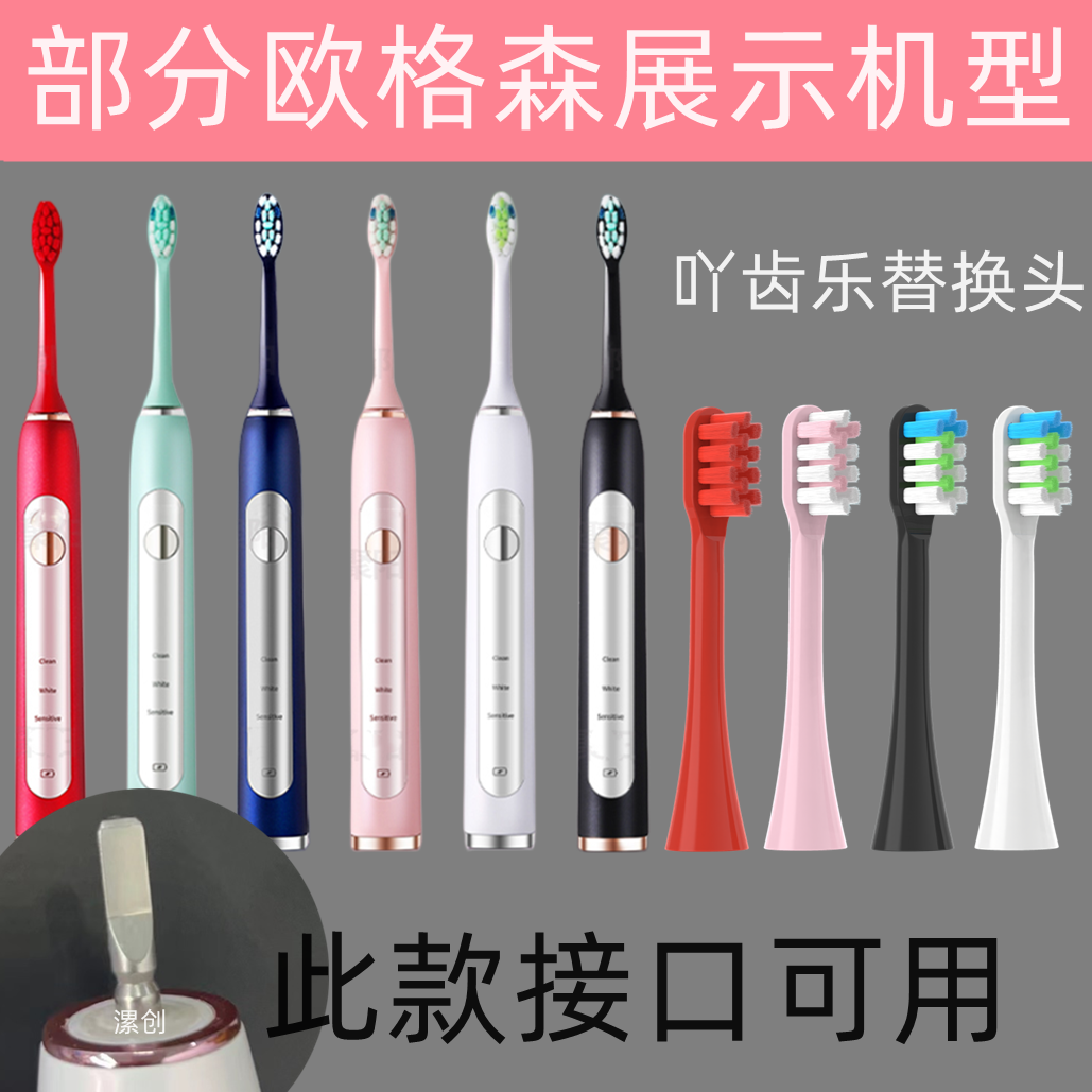 替换头适配欧格森电动牙刷头OGS96009601狮王LlON/LKS01/LR01