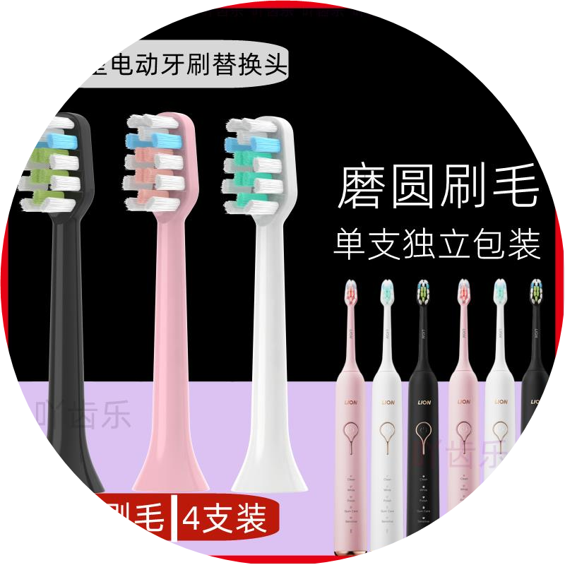 LION狮王磁悬浮声波电动牙刷替换刷头清洁型极智柔力SMARTKEY4只