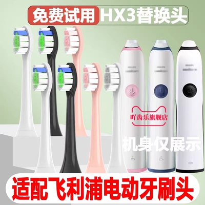 适配飞利浦HX3210A电动牙刷头3210a/3220a/3260a/40a/3226软毛刷