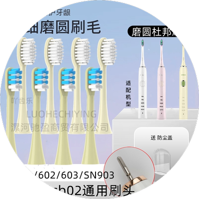适用韩国Ulike电动牙刷头成人软毛声波牙刷替换刷头UB601/UB60203