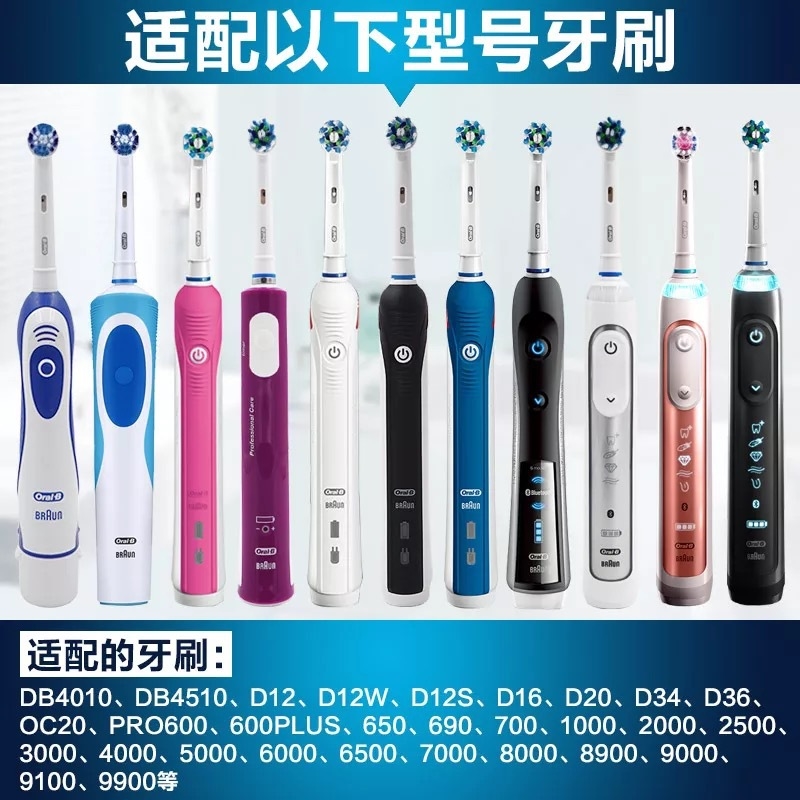适配于博朗Oralb欧乐B电动牙刷头3766/3772/3709比3757替换头3710