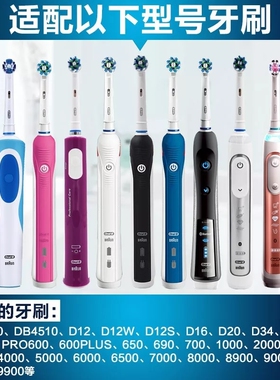 适配于博朗Oralb欧乐B电动牙刷头3766/3772/3709比3757替换头3710