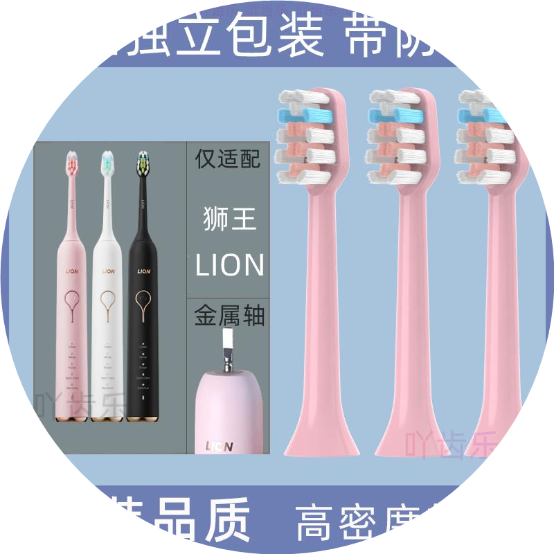 LION狮王磁悬浮声波电动牙刷替换刷头清洁呵护美白智能软毛成人