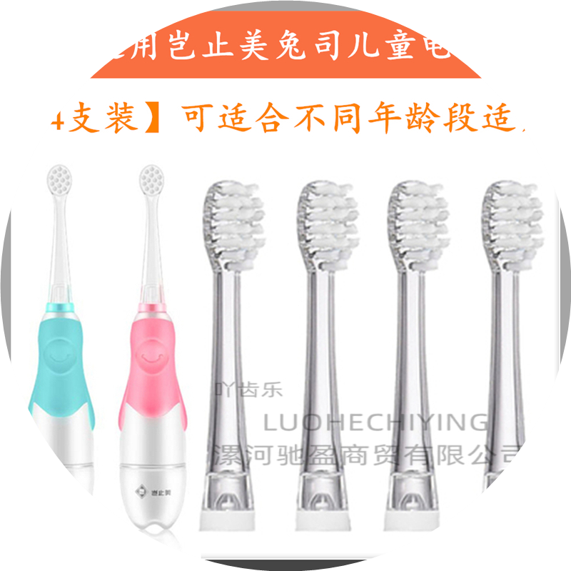岂止美电动牙刷适配刷头企鹅电动牙刷透明杆兔司儿童软毛4支装