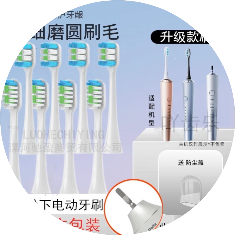 适用于Panasonic松下声波震动电动牙刷替换头EW-DP34 DP55 DP53