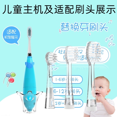 电动牙刷替换头兼容贝立安 Brillante成人/儿童电动牙刷软毛