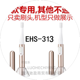 电动牙刷头适用CITIZEN西铁城EHS520/521/EHS318/S313/EHS523/524