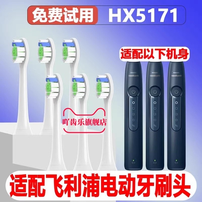 适配飞利浦电动牙刷头HX5171/81/6730成人替换头S3/S5/hx247P/M/L