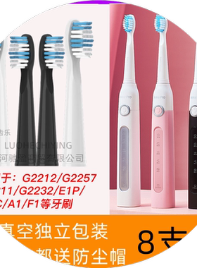吖齿乐适配Saky pro舒客舒克G22电动牙刷头G2211/12/57/E1C/P62