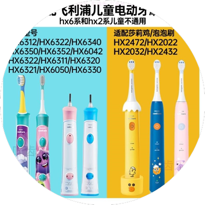 适用飞利浦电动儿童牙刷头6322替换hx6340通用hx6730菲利普hx3216