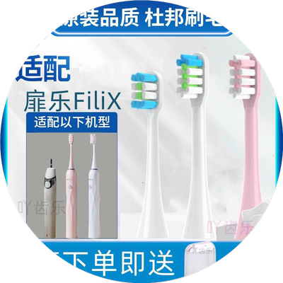 适用德国feelove扉乐电动牙刷替换头F1成人Major/VIIV儿童filie