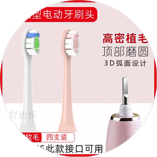 适配BYCOO电动牙刷头H9/H9S/HC93/Magic/E5替换牙刷头软毛