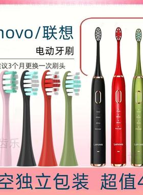 适用lenovo联想电动牙刷头A1/A2/B002/4/5/6/9/T2/SET003替换2258