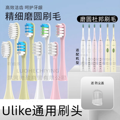 适配Ulike电动牙刷头careupCB02/UB602/903/UB603UB601海绵宝替换