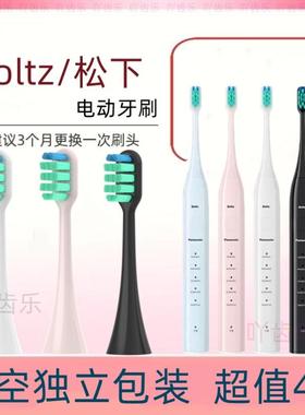 日本松下电动牙刷头声波替换EW0938/0800/DP51/CDP52/DL23/43/53