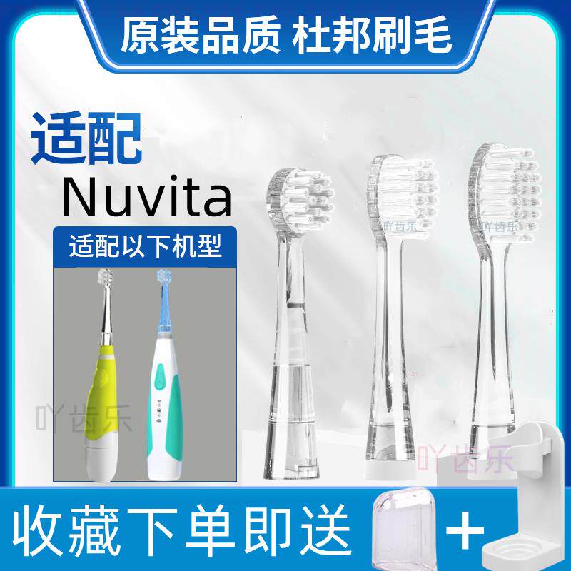 适配意大利Nuvita儿童电动牙刷头1150宝宝婴幼儿软毛替换头nu0077
