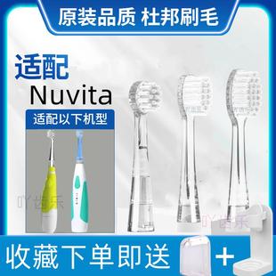 适配意大利Nuvita儿童电动牙刷头1150宝宝婴幼儿软毛替换头nu0077