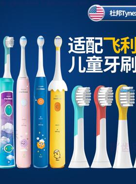 适用飞利浦莎莉鸡电动牙刷头HX2482/01/HX248Y/2031/3800 247Y