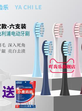 适配FLYCO飞科电动牙刷头FT7105/7106/ 7205/7108/th01替换刷头