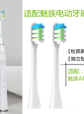 适配日本VENCHIN/丸今电动牙刷头MEIZU/魅族AET01替换刷头AET-01