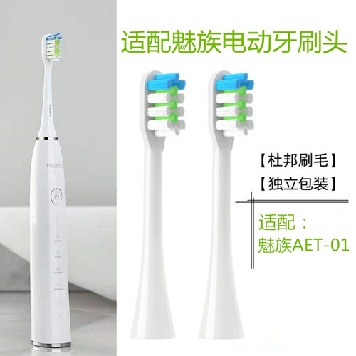 适配日本VENCHIN/丸今电动牙刷头MEIZU/魅族AET01替换刷头AET-01