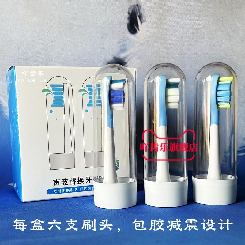 适配飞利浦sonicare电动牙刷头C1C2C3G2/hx6730/3260a/3226替换头