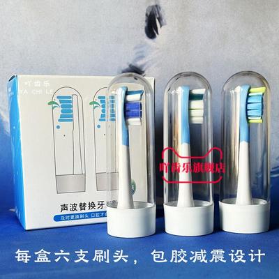 适配飞利浦sonicare电动牙刷头C1C2C3G2/hx6730/3260a/3226替换头