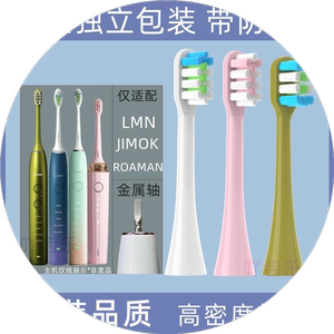 软毛德国LMN电动牙刷刷头L1L2L1-TZ固得白科蒂斯通用多希尔替换