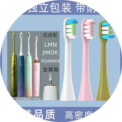 软毛德国LMN电动牙刷刷头L1L2L1-TZ固得白科蒂斯通用多希尔替换