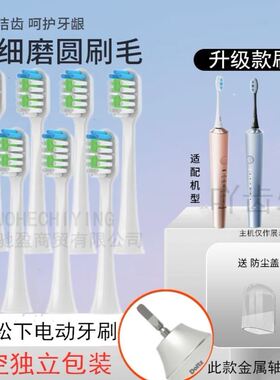 可配于.日本购.松下电动牙刷EW-DP55/54/DL35/DA45/pdp51替换头