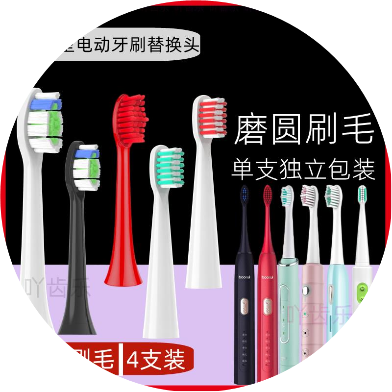 适用booui铂锐/铂瑞电动牙刷替换头BR-Z1/006/BR-X1/x6通用TB-012