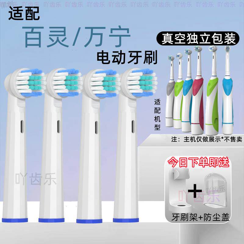 适用屈臣氏旋动亮洁电动牙刷头替换通用万宁/百灵K1619S/K291/K63