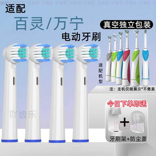 适用屈臣氏旋动亮洁电动牙刷头替换通用万宁/百灵K1619S/K291/K63