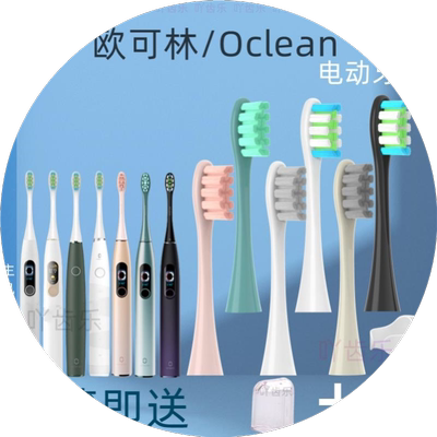 适配oclean欧可林欧克林电动牙刷头One/XPRO/SE/Air2/Z1/F1替换头