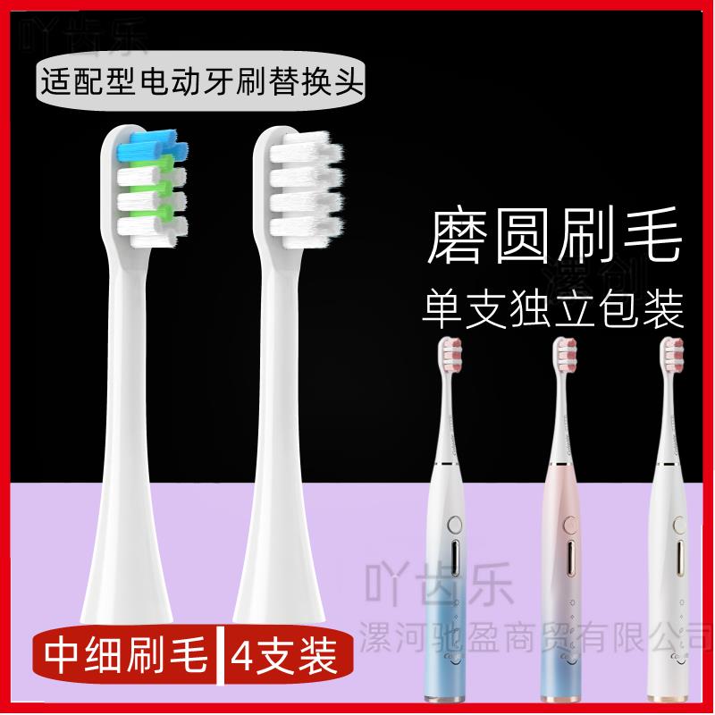 适用colgate高露洁电动牙刷头替换刷头悦光流光Glint1小蓝刷软毛