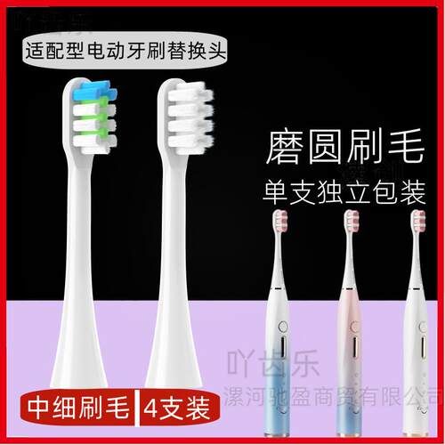 适用colgate高露洁电动牙刷头替换刷头悦光流光Glint1小蓝刷软毛