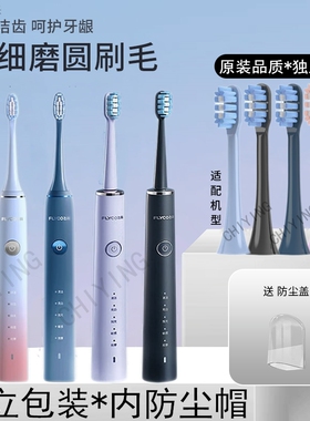 适配FLYCO/飞科FT7105/FT7106/FT7205电动牙刷头成人软毛CB01TH01
