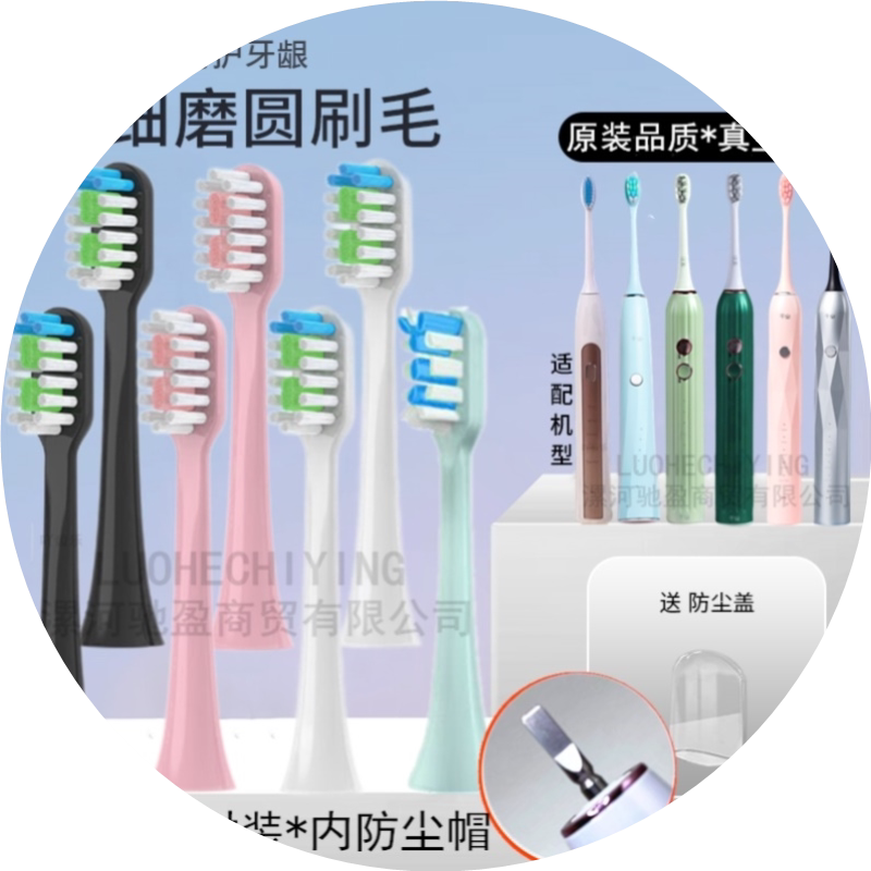 适配千山电动牙刷替换头小竹刷Q5/Q7/Q8/X1/Q15/S1/西马龙/JIMOK