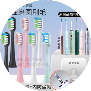 适配千山电动牙刷替换头小竹刷Q5/Q7/Q8/X1/Q15/S1/西马龙/JIMOK