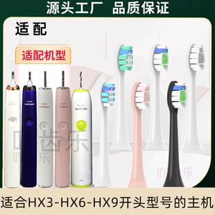 适配飞利浦电动牙刷头通用hx6730 3226 6530 3250替换头2258 3230