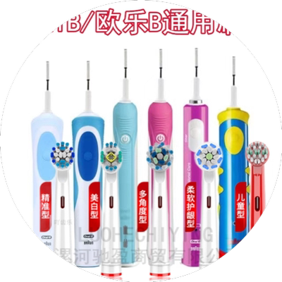 适用OralB欧乐B儿童电动牙刷头3710/D100比3744通用博朗替换头D12