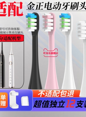 吖齿乐适配 Nontaus金正电动牙刷头X5成人替换头精选清洁软刷毛