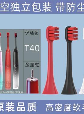 适用于ROAMAN/罗曼T40电动牙刷头专用刷头HT30替换头小心机T40