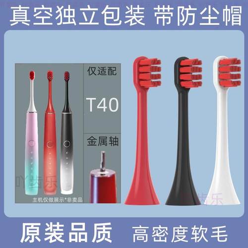 适用于ROAMAN/罗曼T40电动牙刷头专用刷头HT30替换头小心机T40