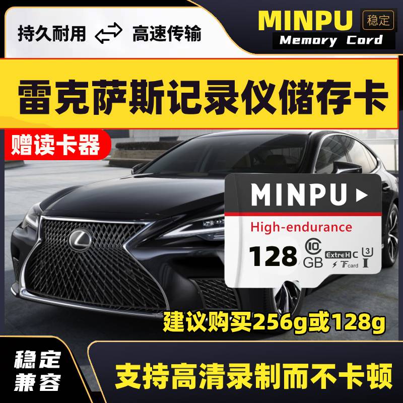 雷克萨斯行车记录仪专用tf存储卡ES200/ES300h/RZ/RX高速全系sd卡